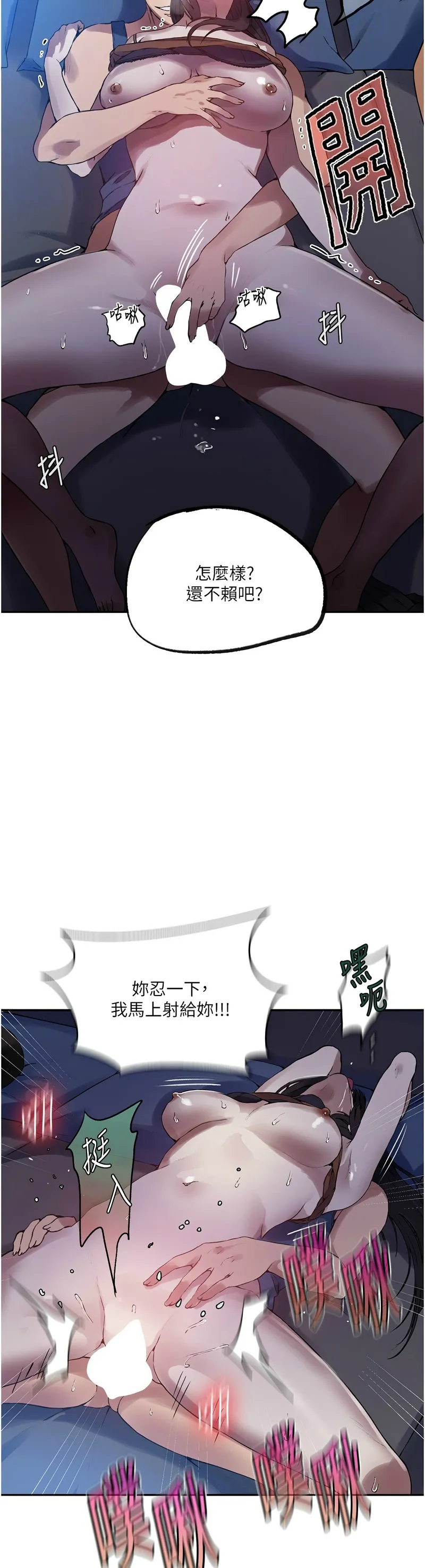 Manga Page 469