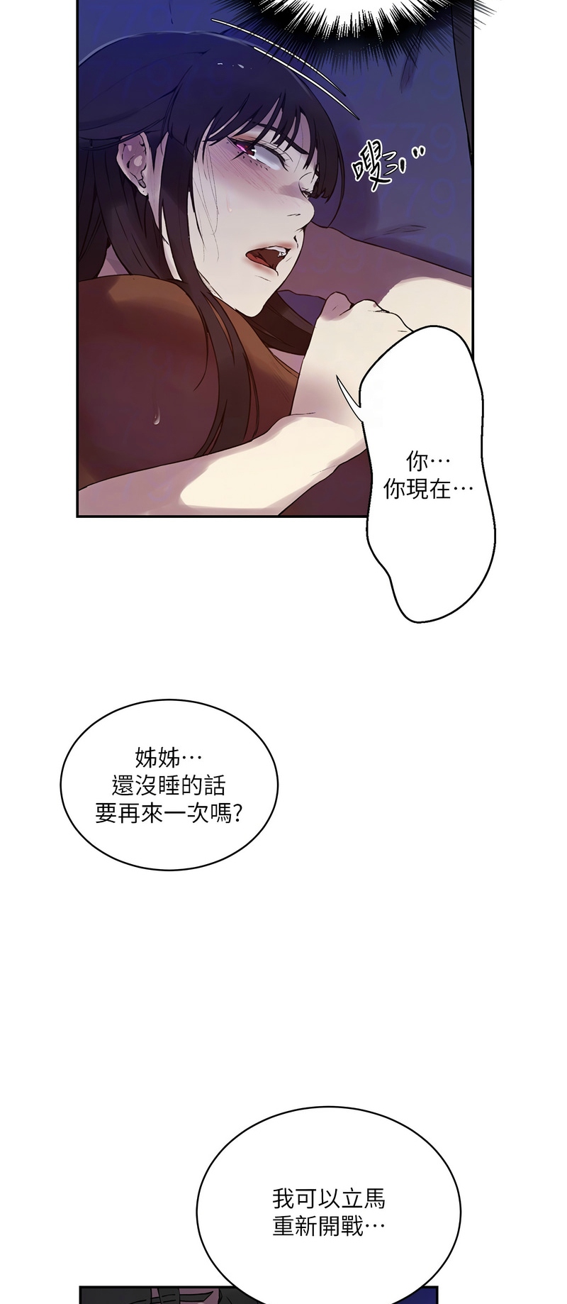 Manga Page 493