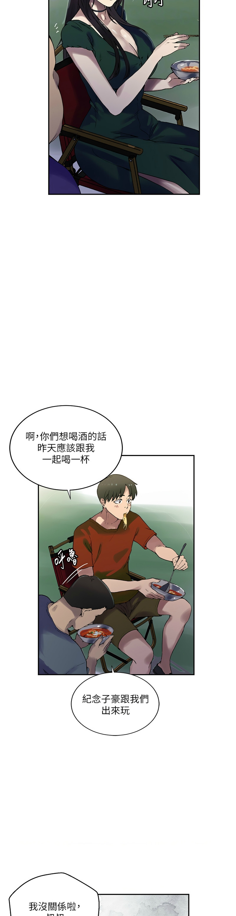 Manga Page 505