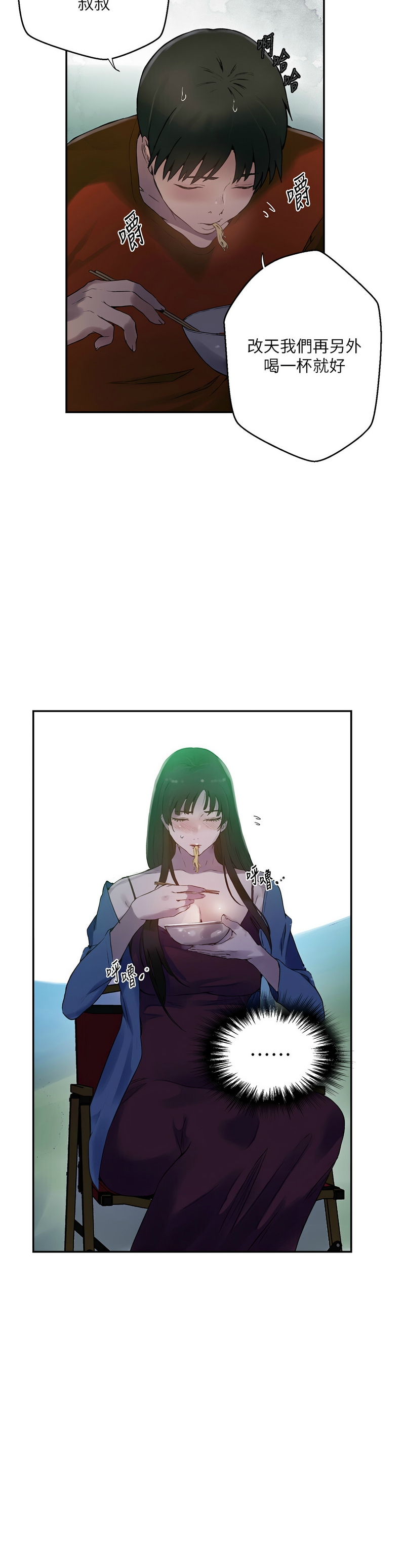 Manga Page 506