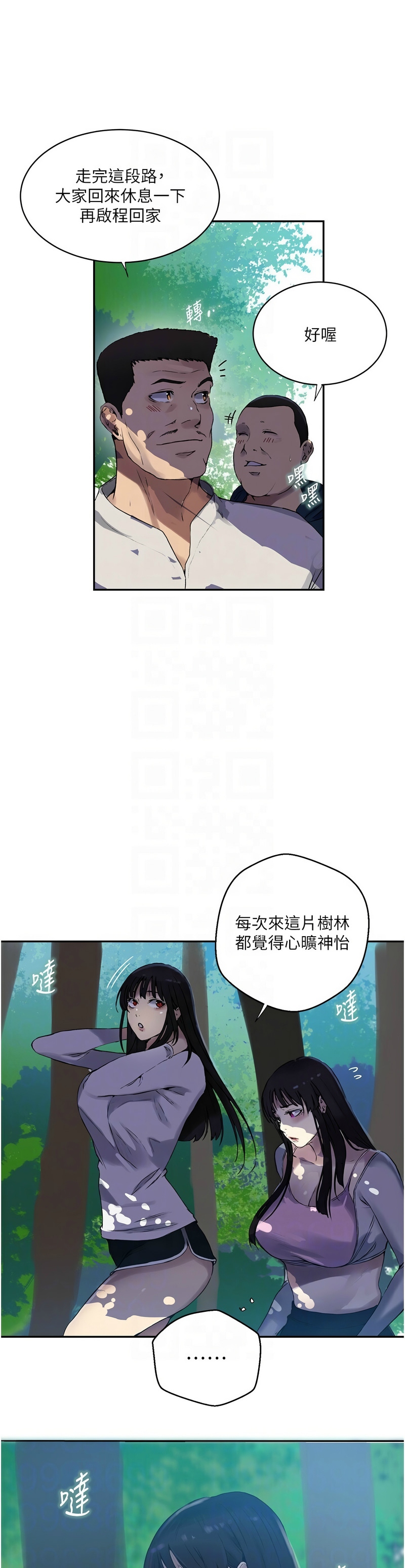 Manga Page 508