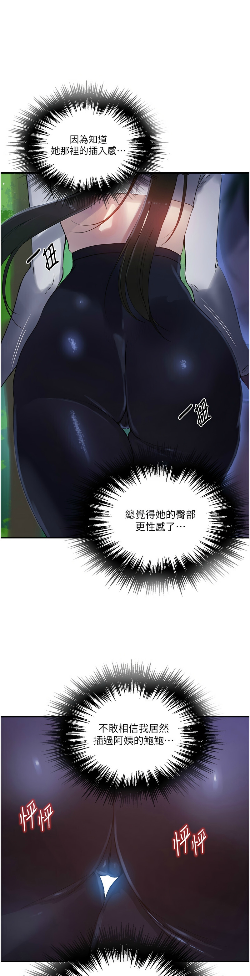 Manga Page 510