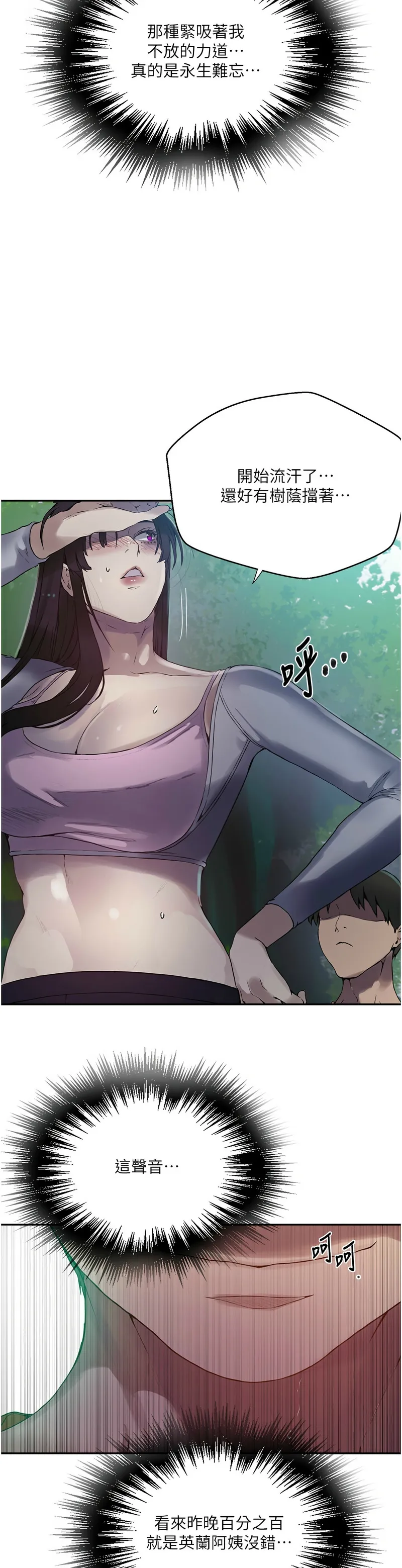 Manga Page 511