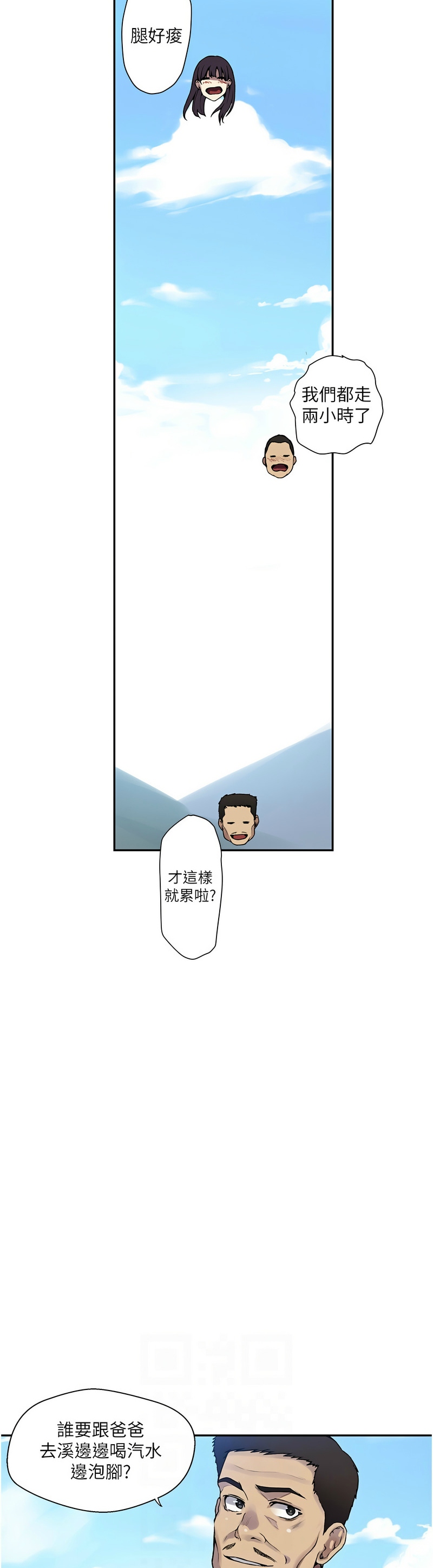 Manga Page 517