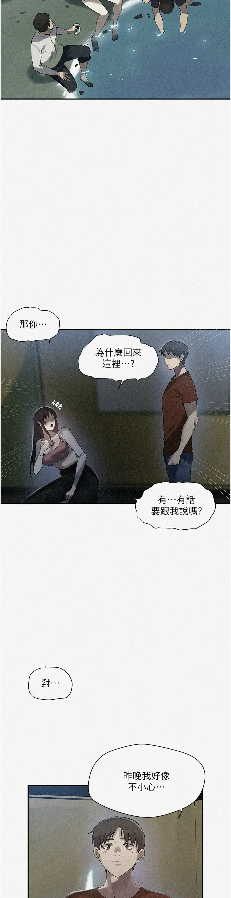 Manga Page 529