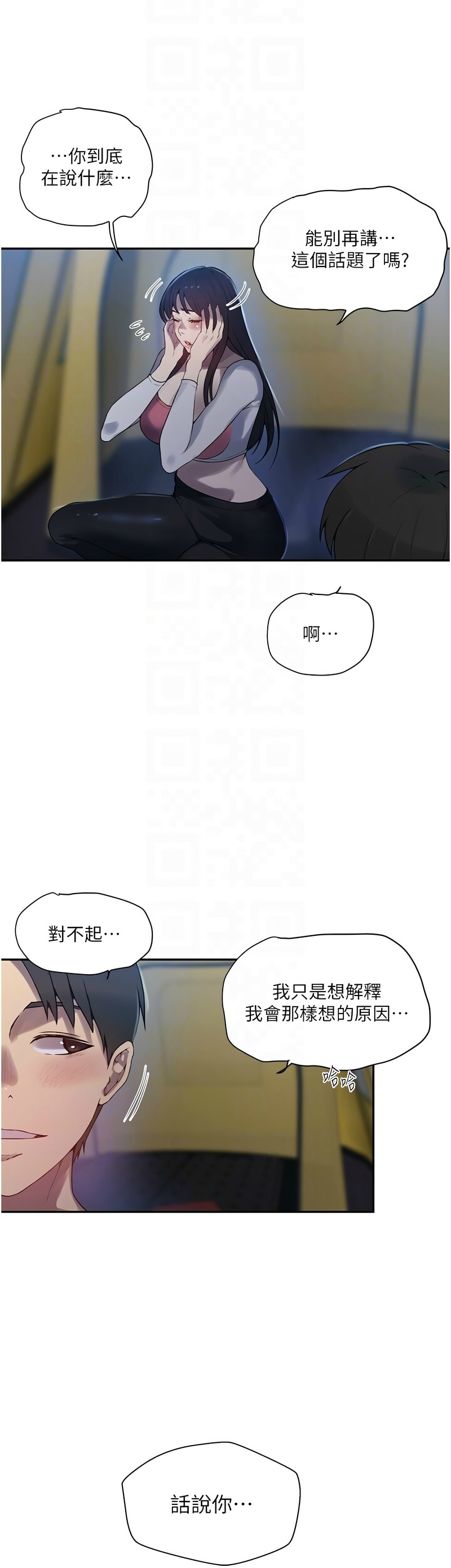Manga Page 533