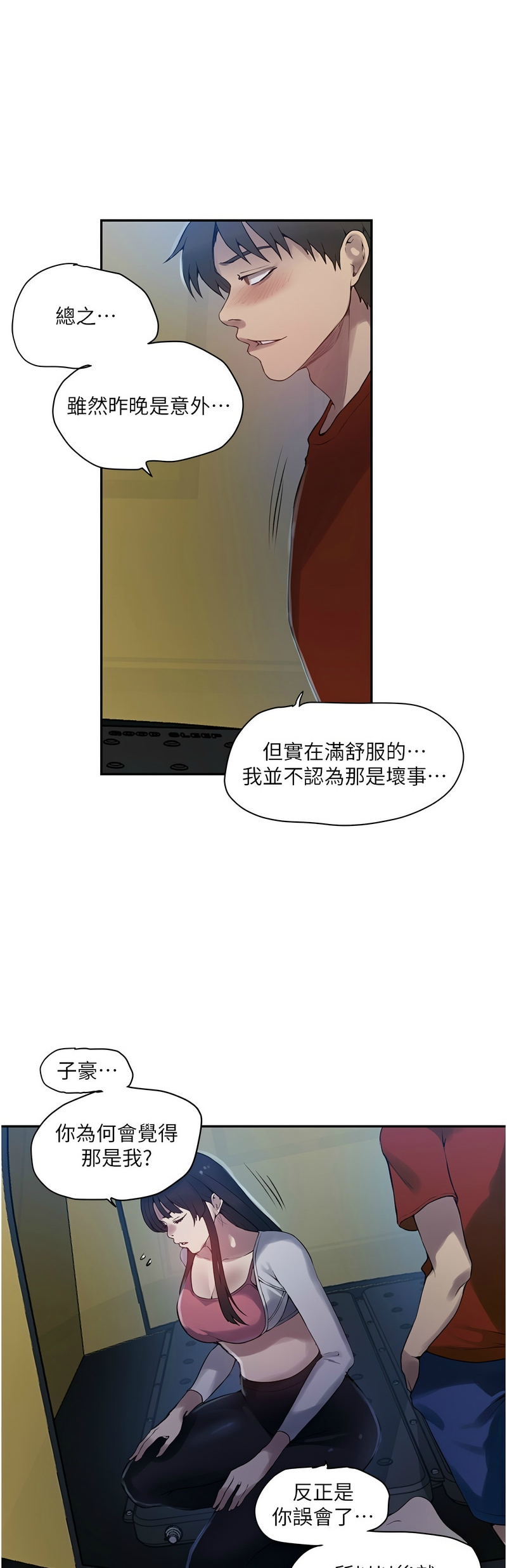 Manga Page 536