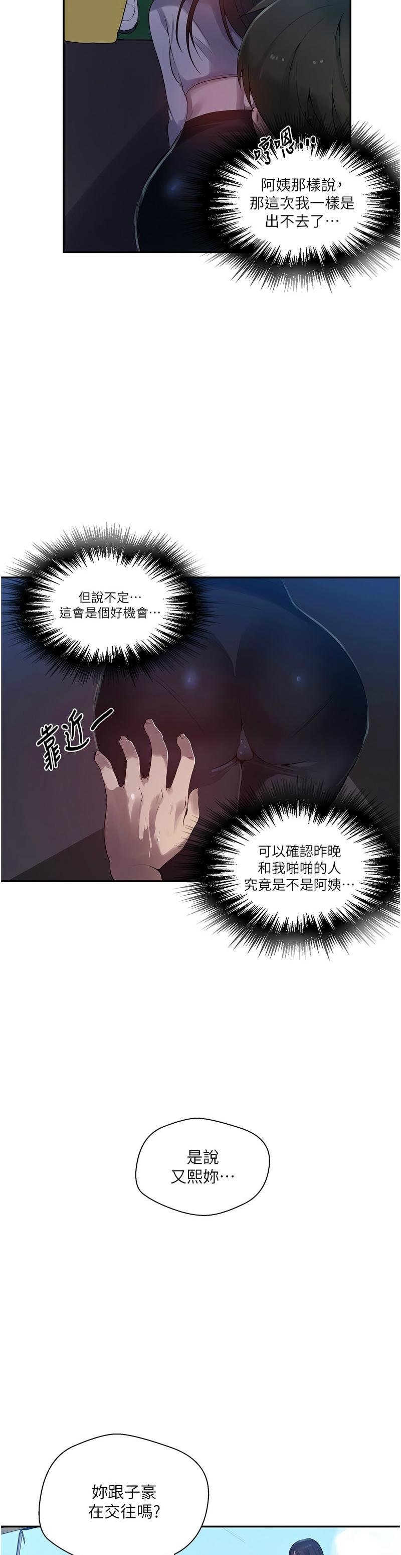 Manga Page 540