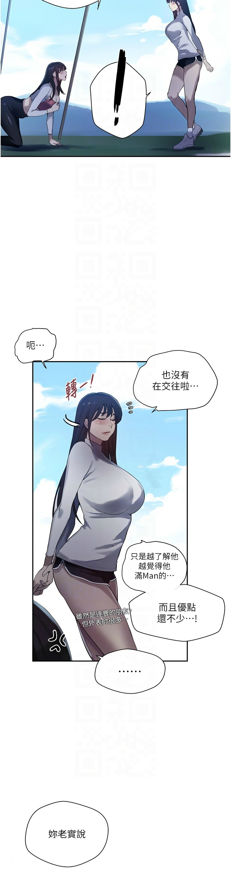 Manga Page 541