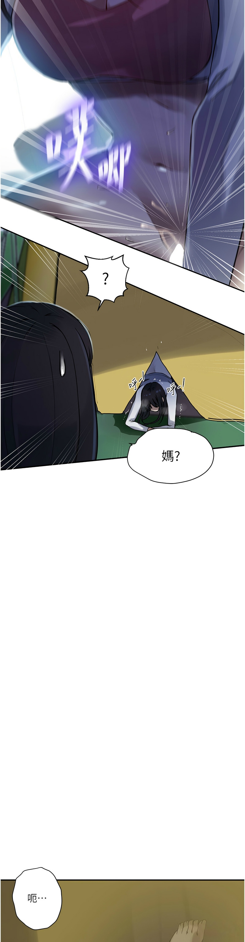 Manga Page 548