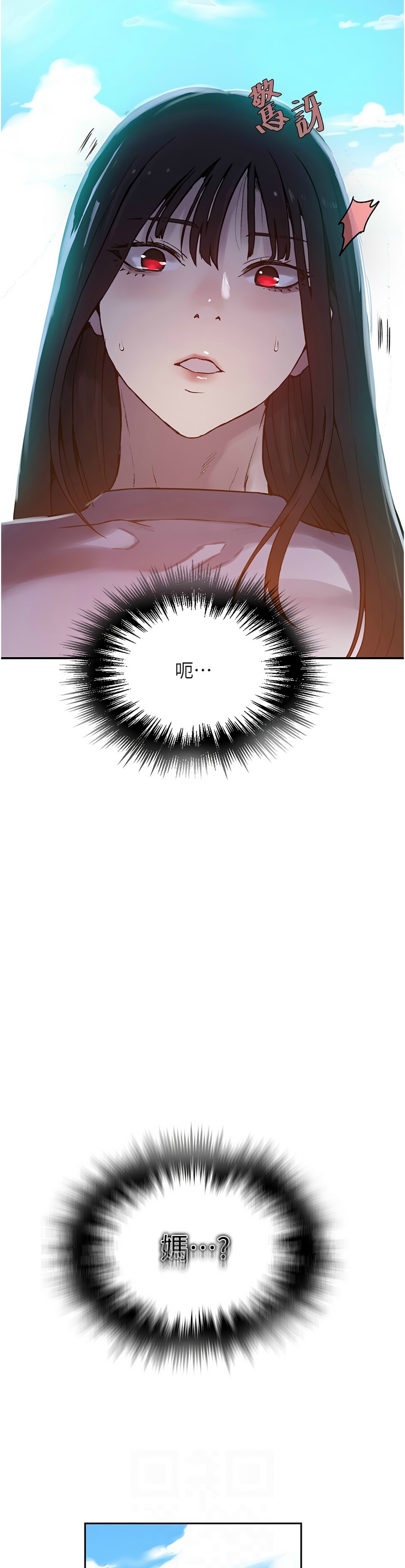 Manga Page 550
