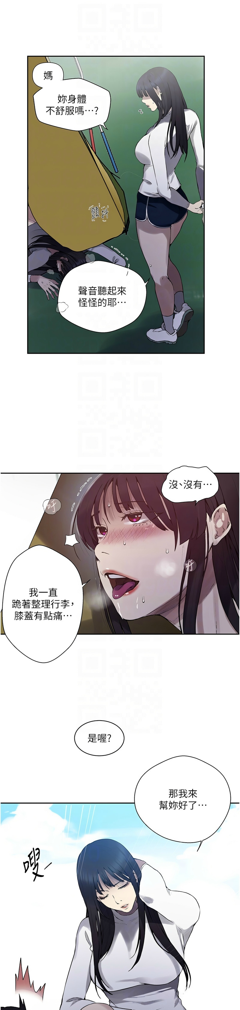 Manga Page 555