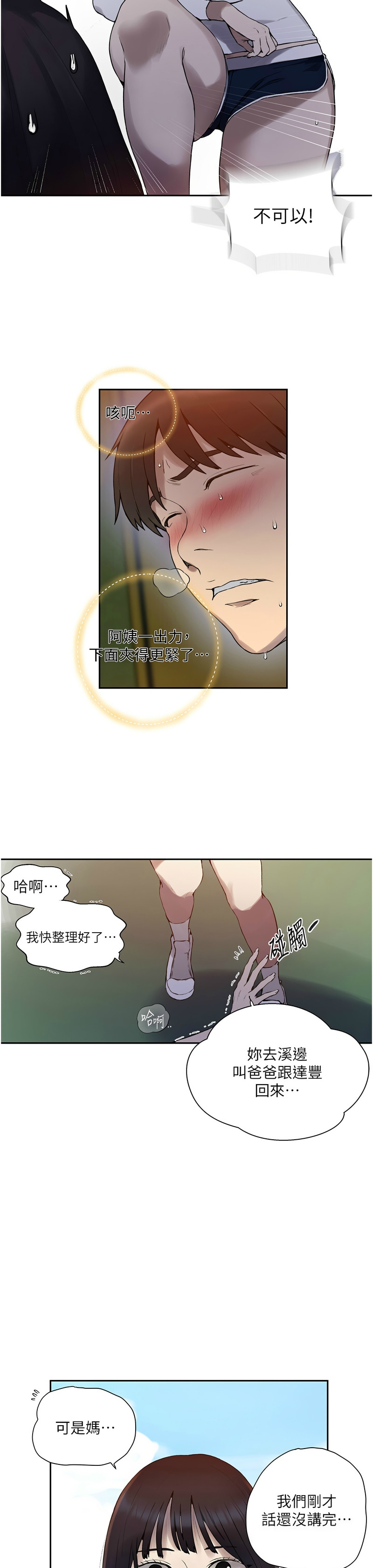 Manga Page 556