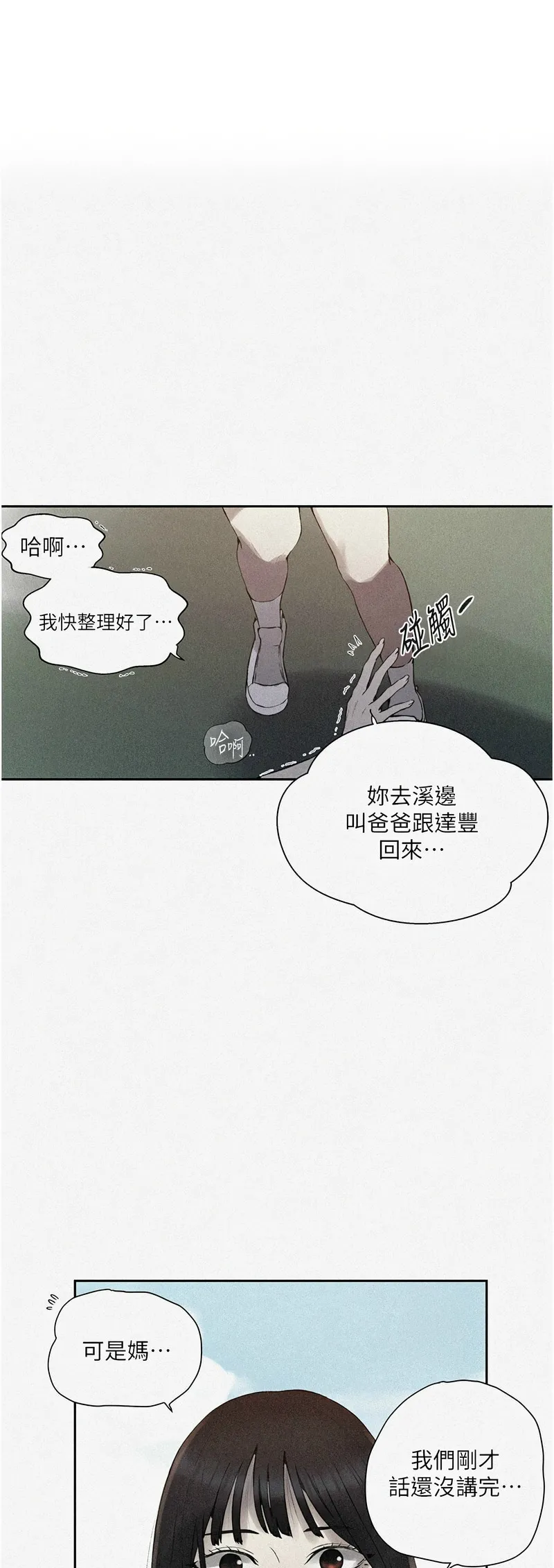 Manga Page 559
