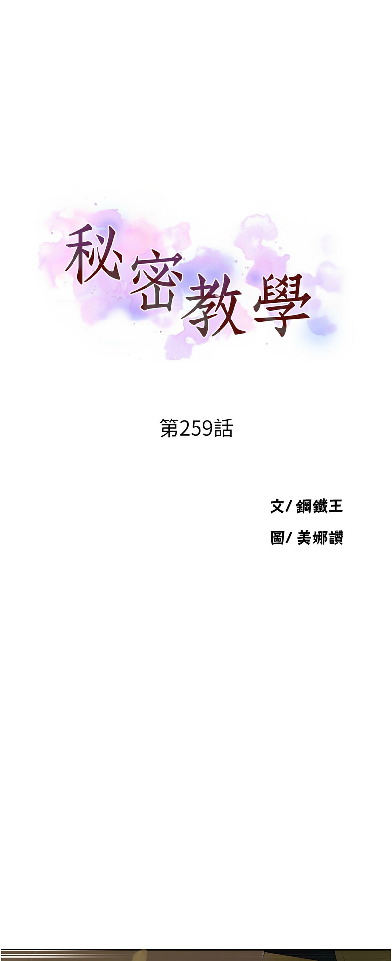 Manga Page 562