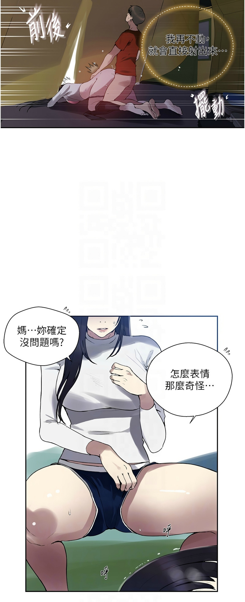 Manga Page 563
