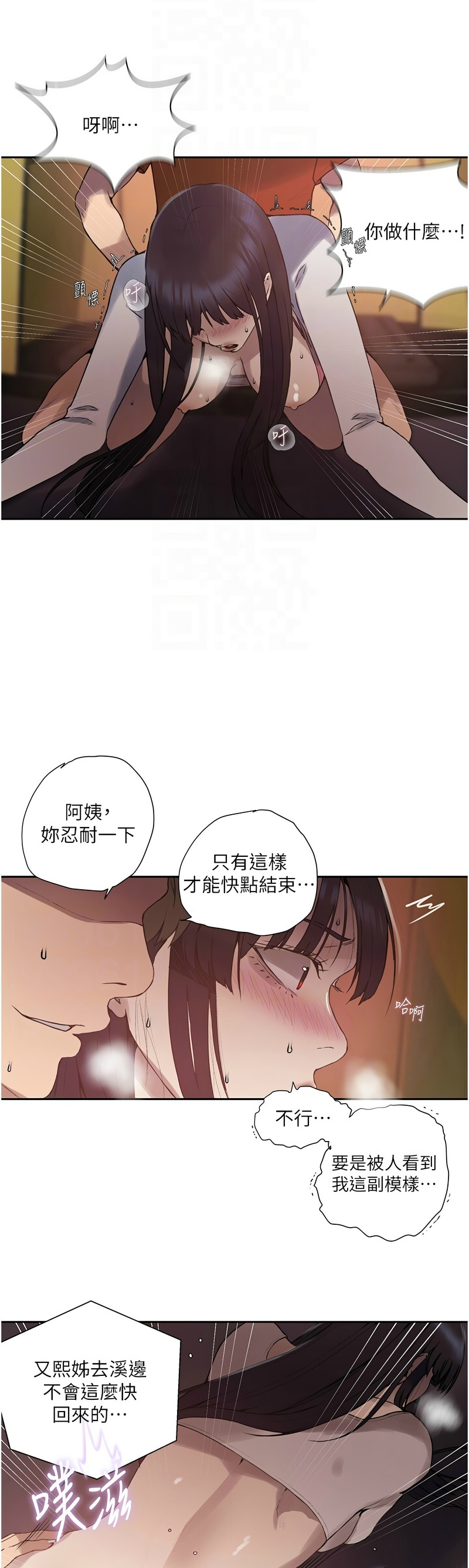 Manga Page 572
