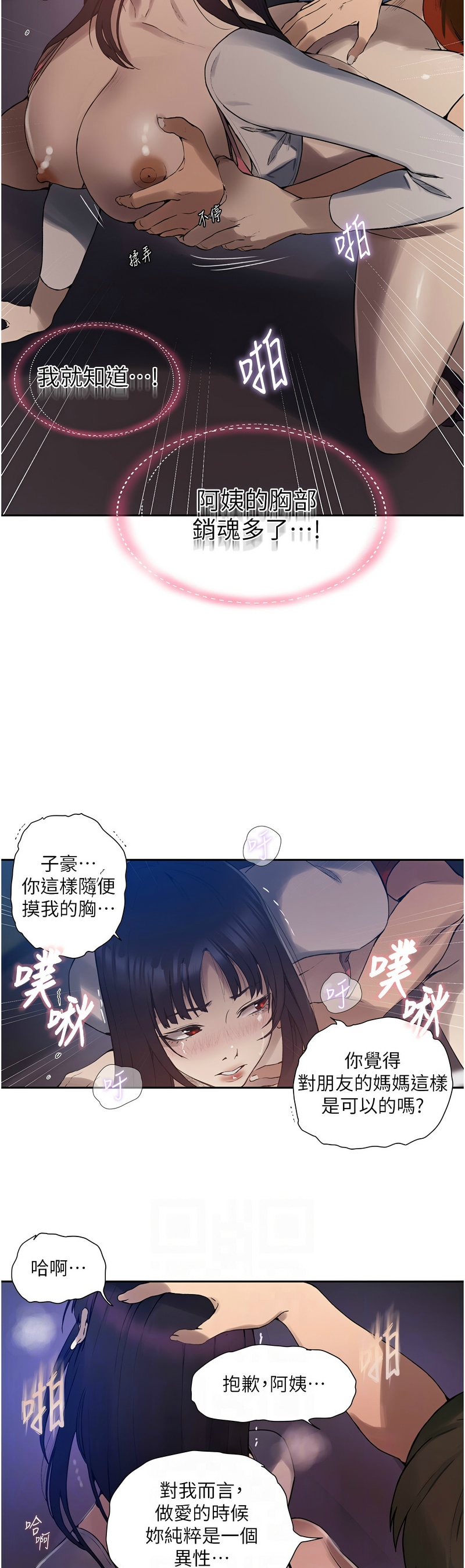 Manga Page 575