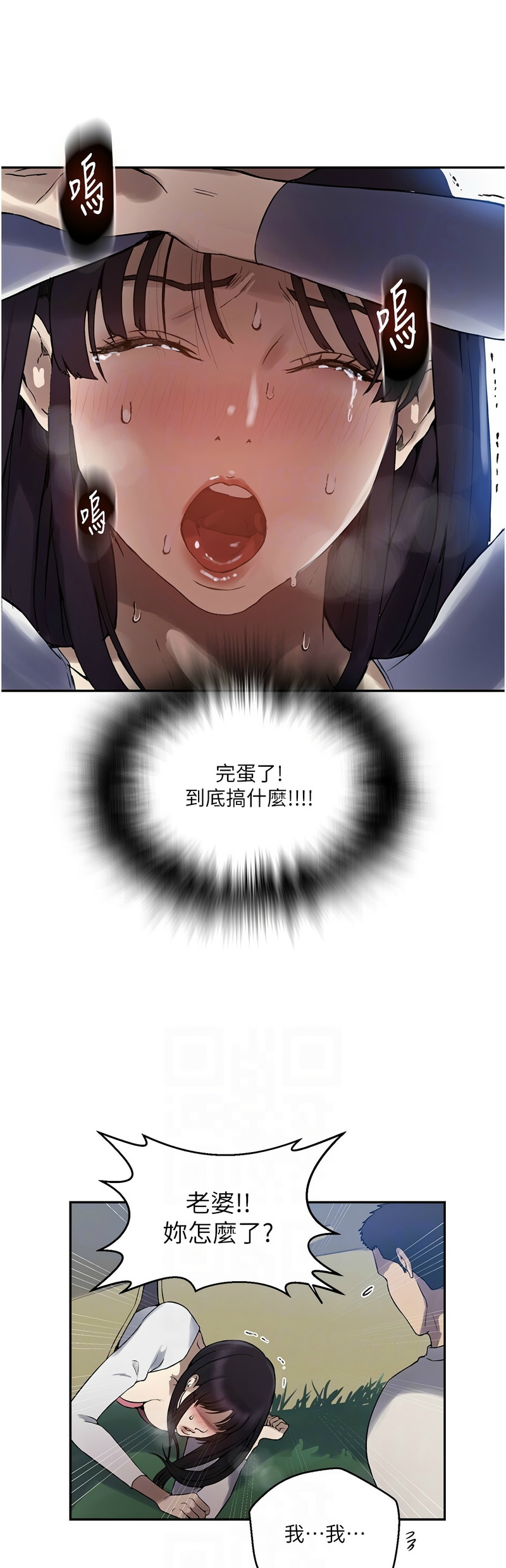 Manga Page 587