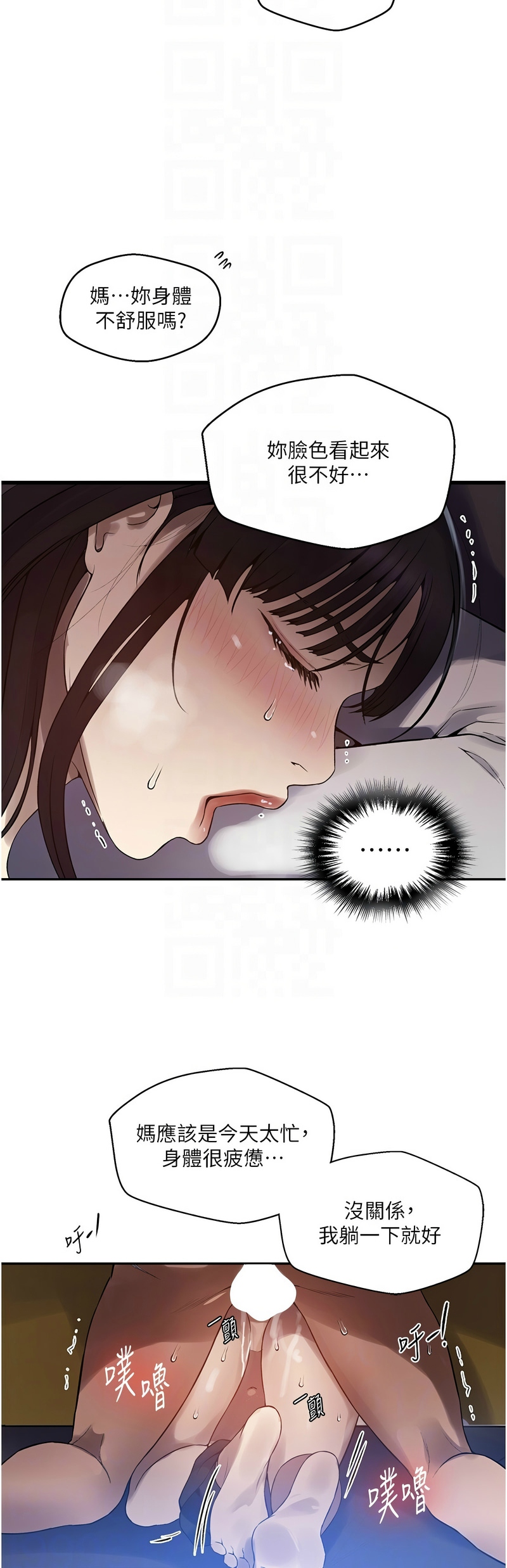Manga Page 588