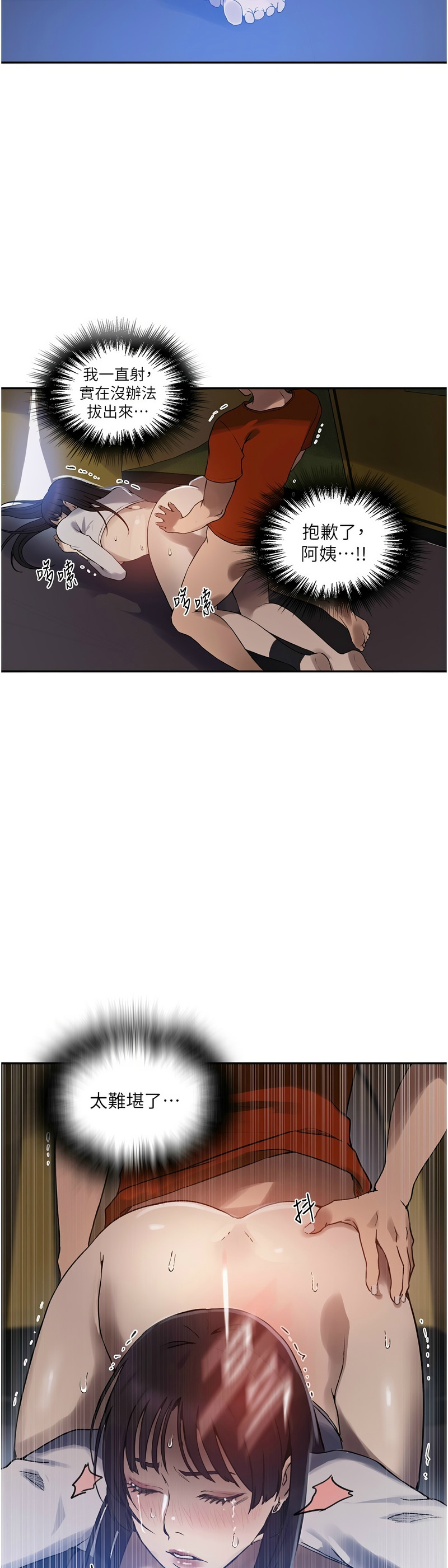 Manga Page 589