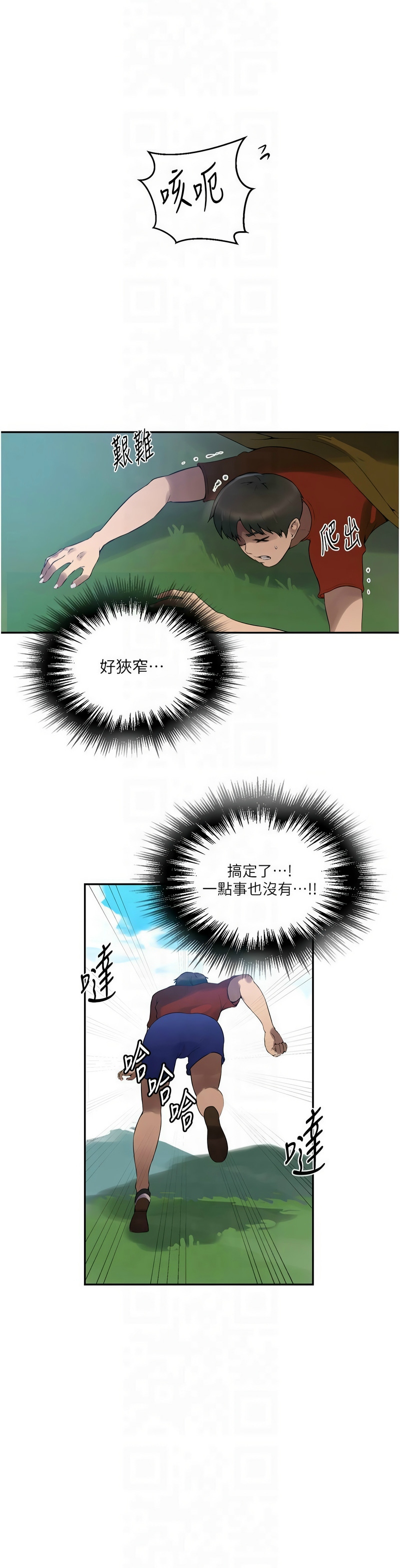 Manga Page 599