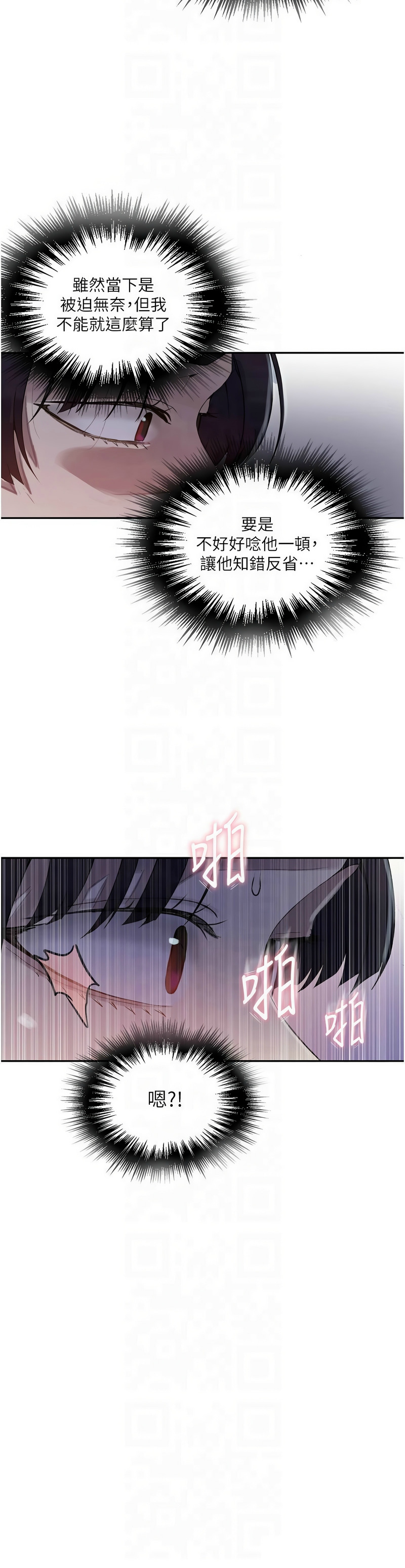 Manga Page 606