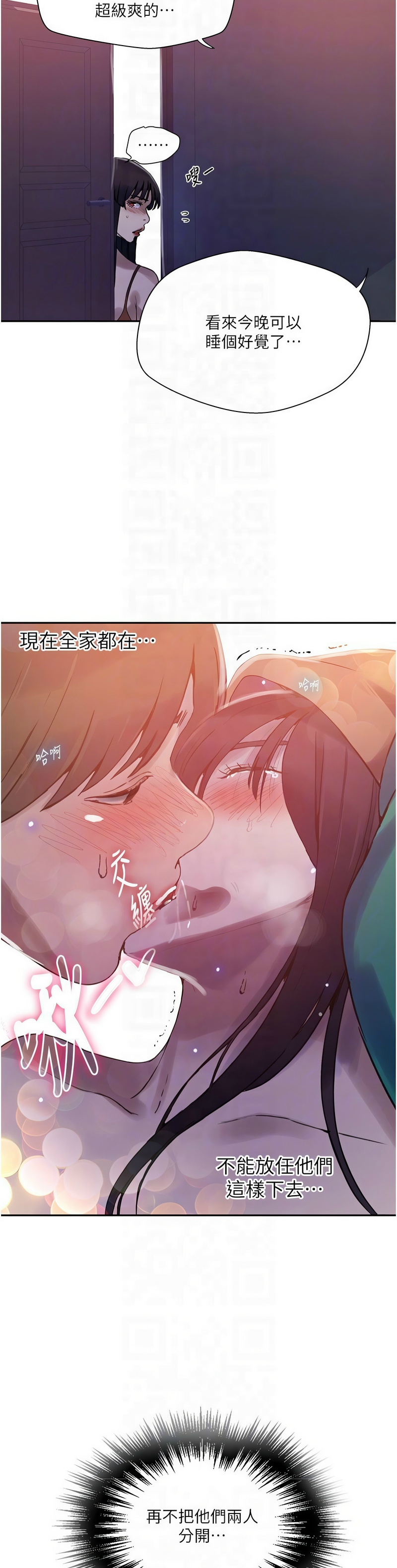 Manga Page 617
