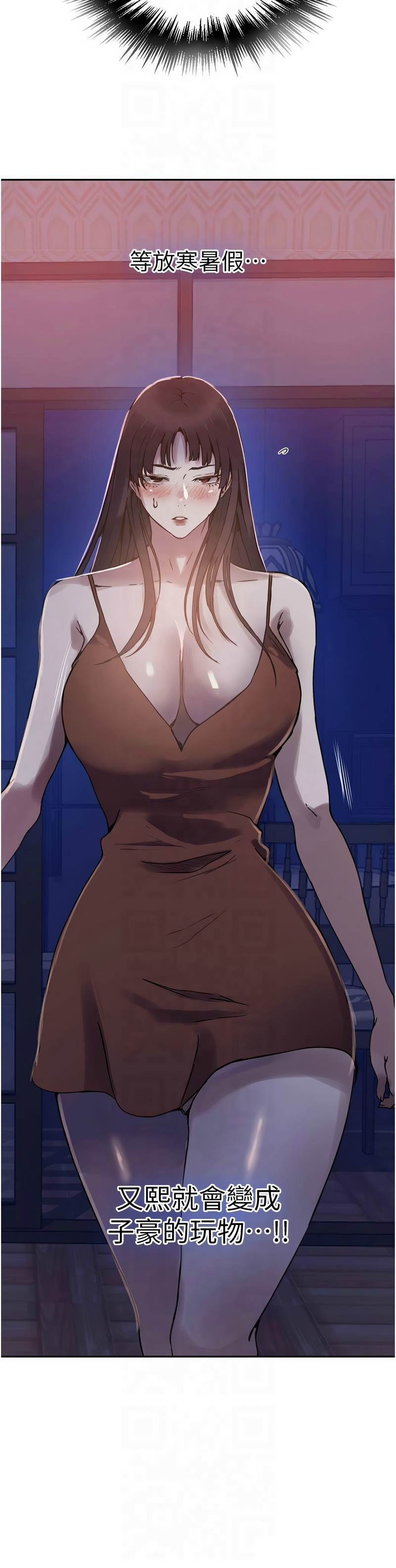 Manga Page 618