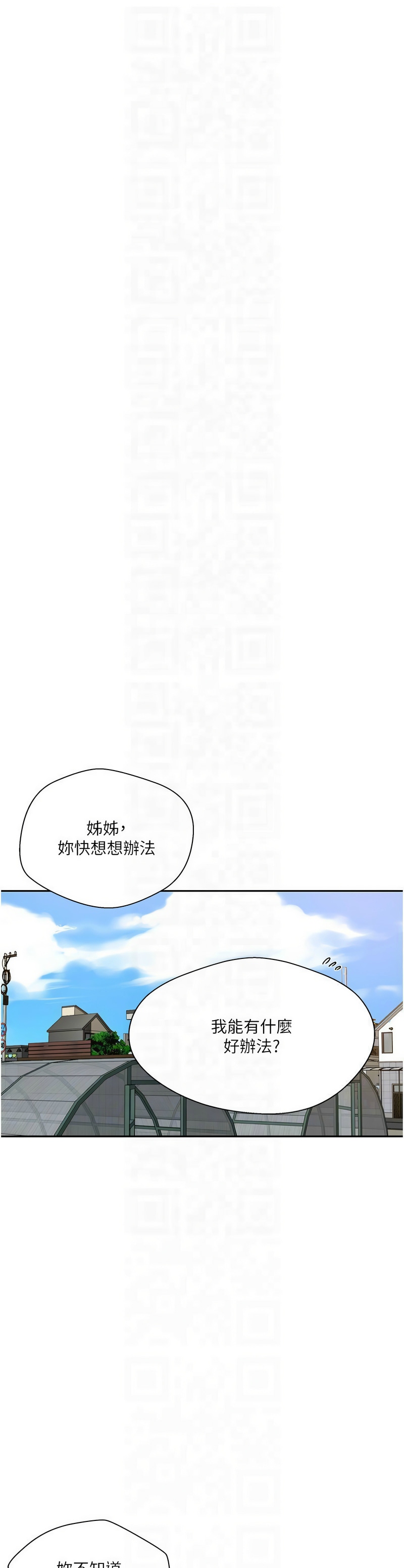Manga Page 619