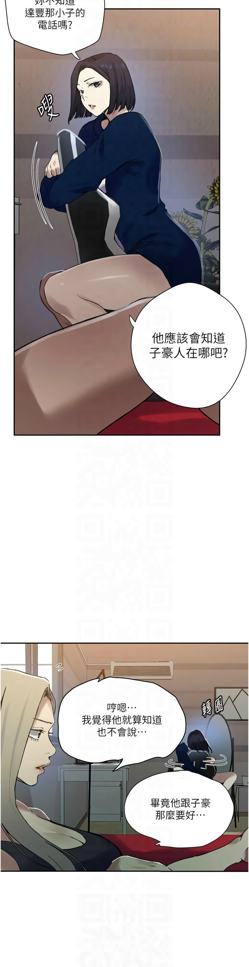 Manga Page 620