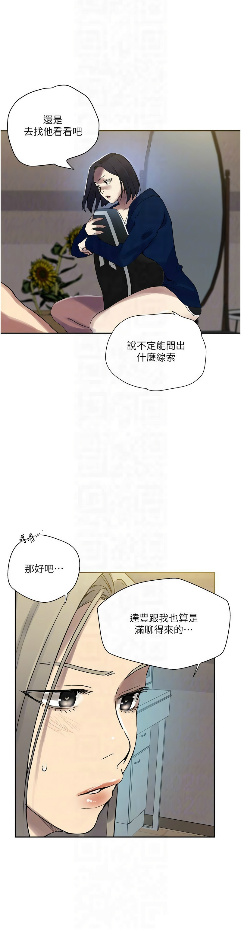 Manga Page 621