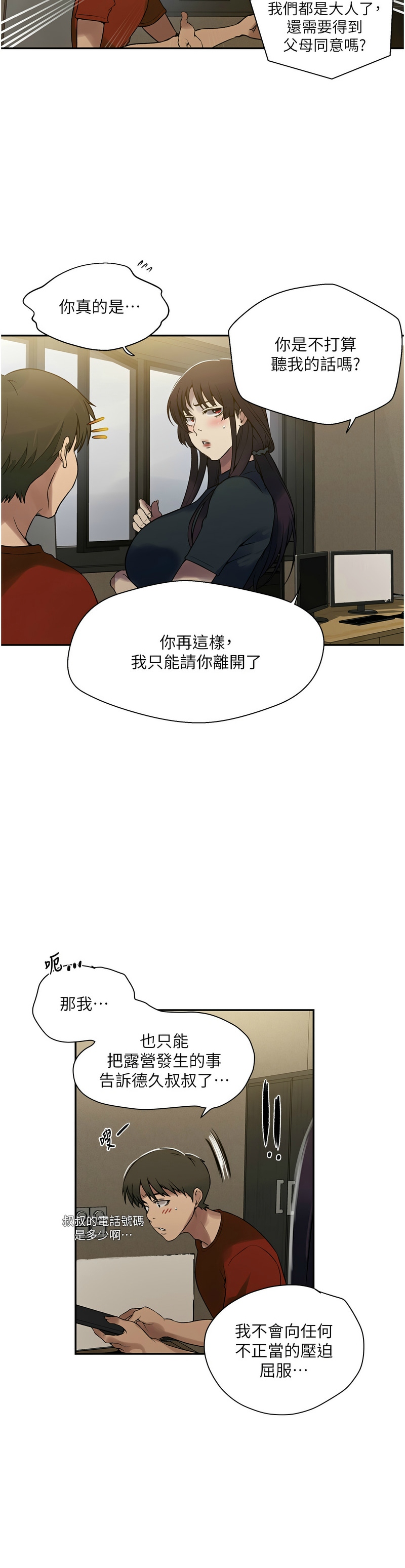 Manga Page 636