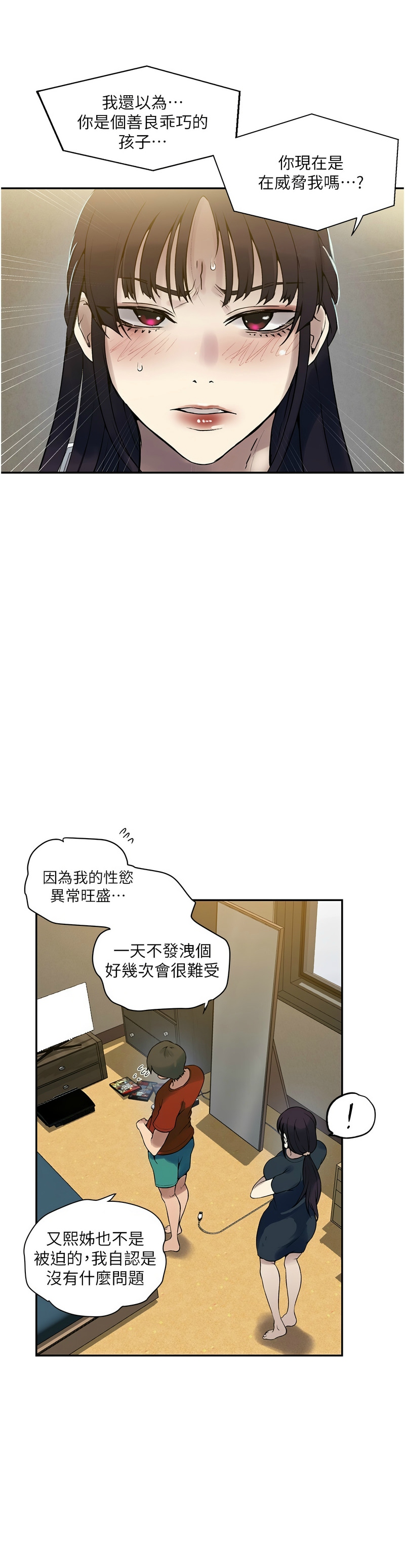 Manga Page 637
