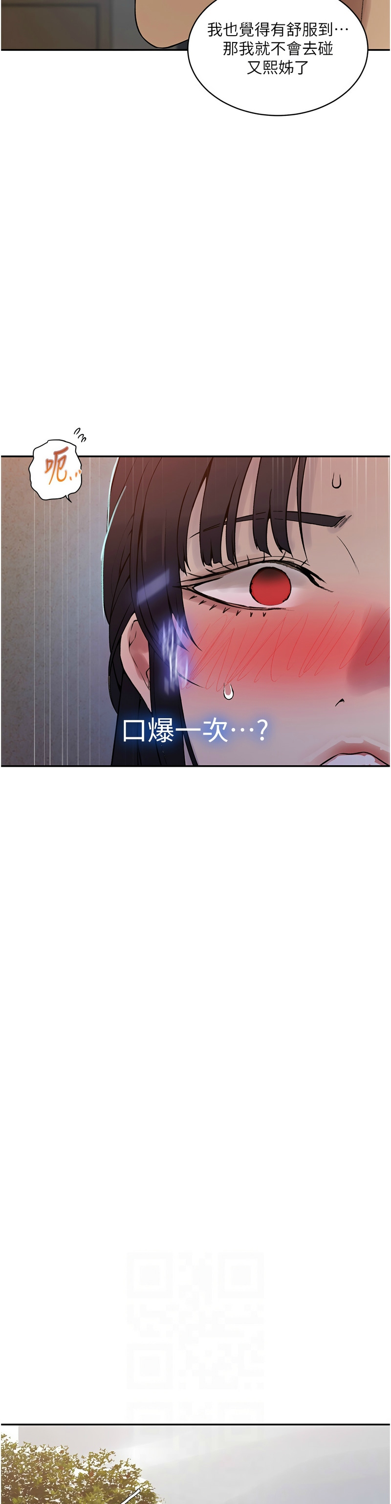 Manga Page 641