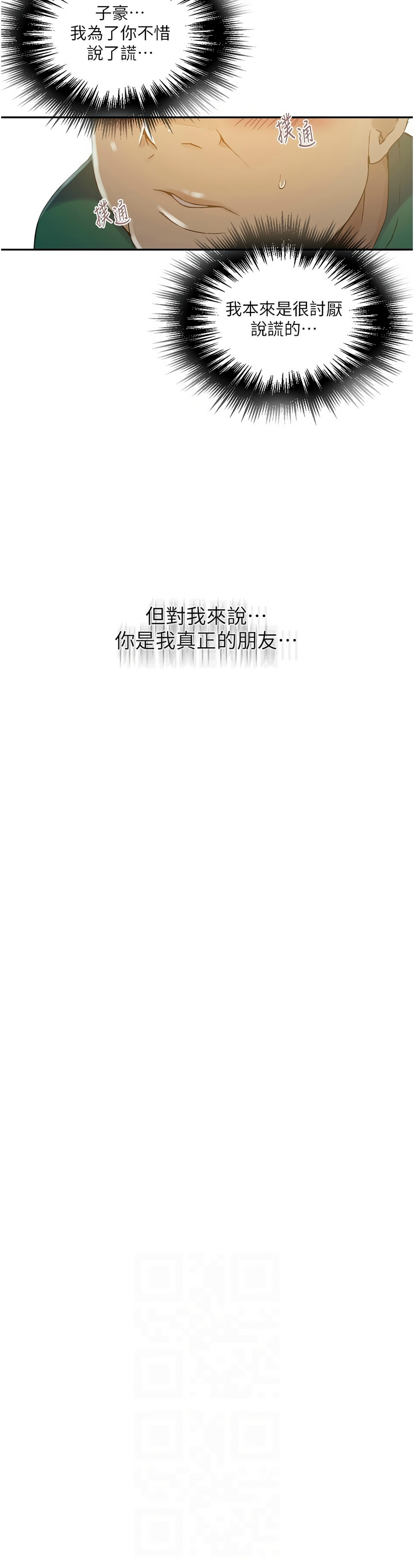 Manga Page 653