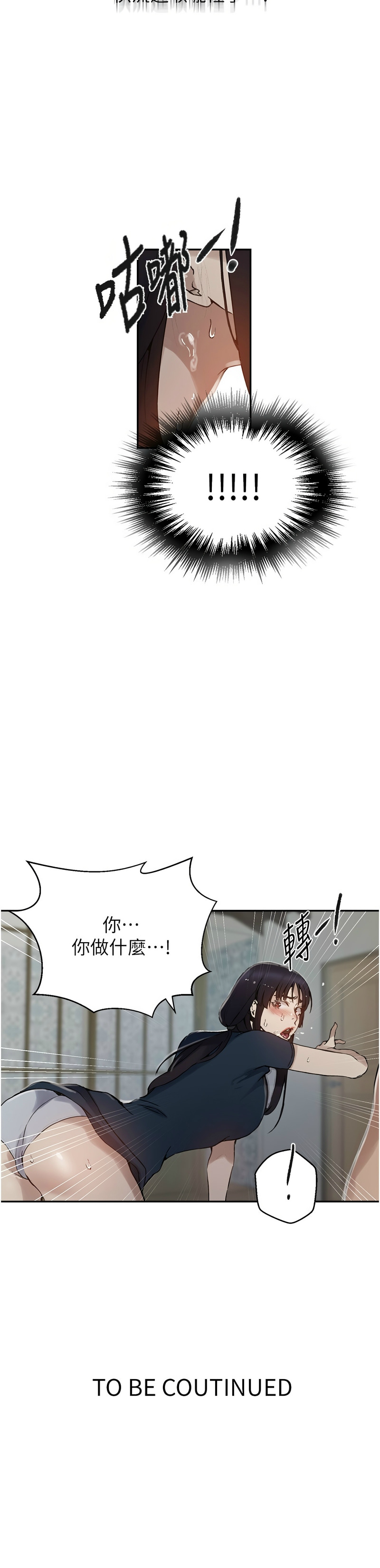 Manga Page 661