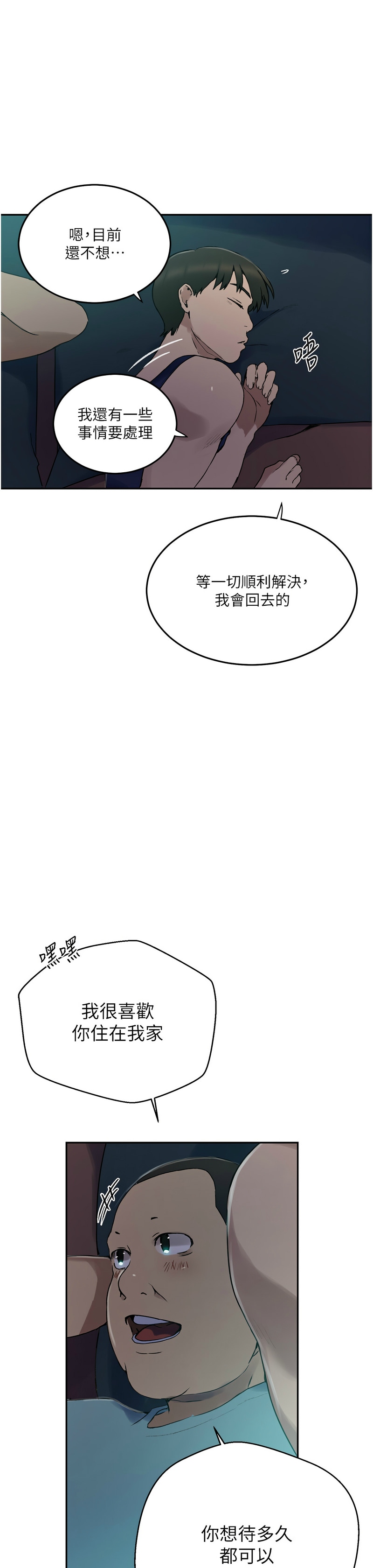Manga Page 673