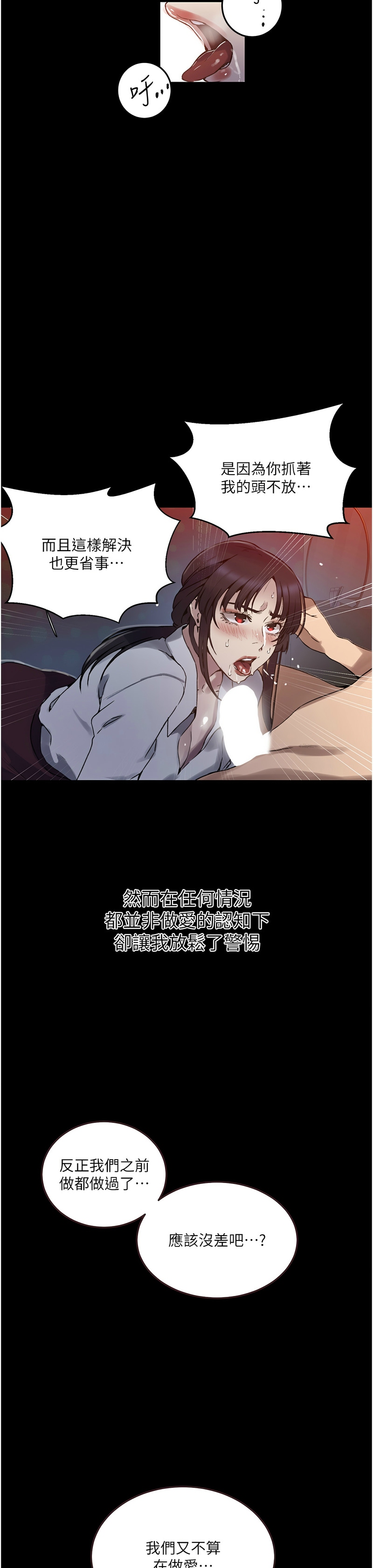 Manga Page 682