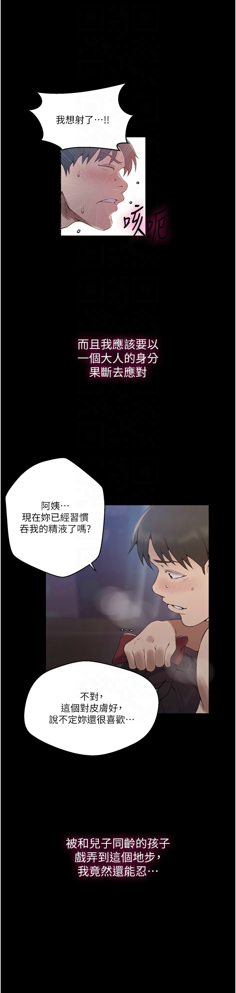 Manga Page 695