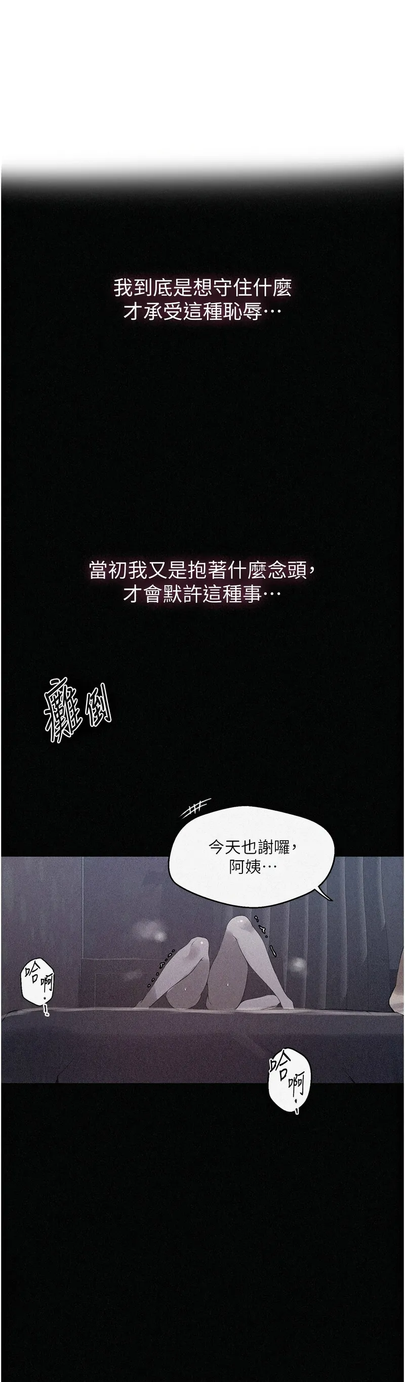 Manga Page 699