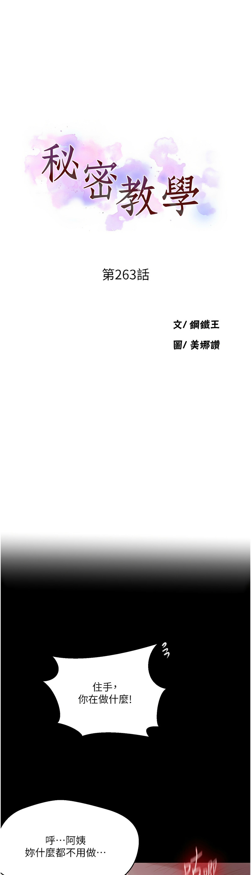 Manga Page 702