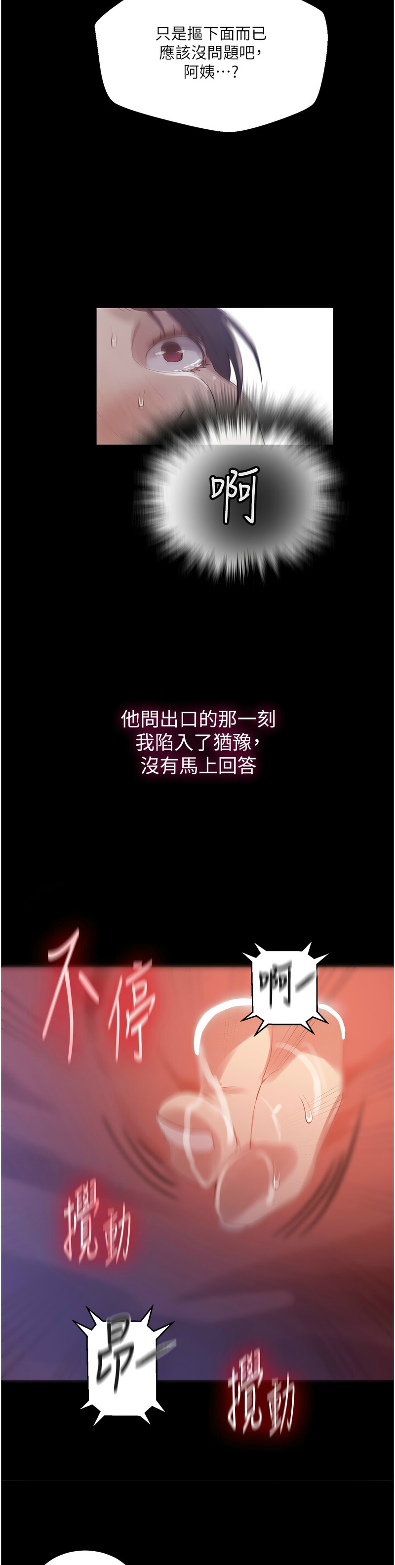 Manga Page 706