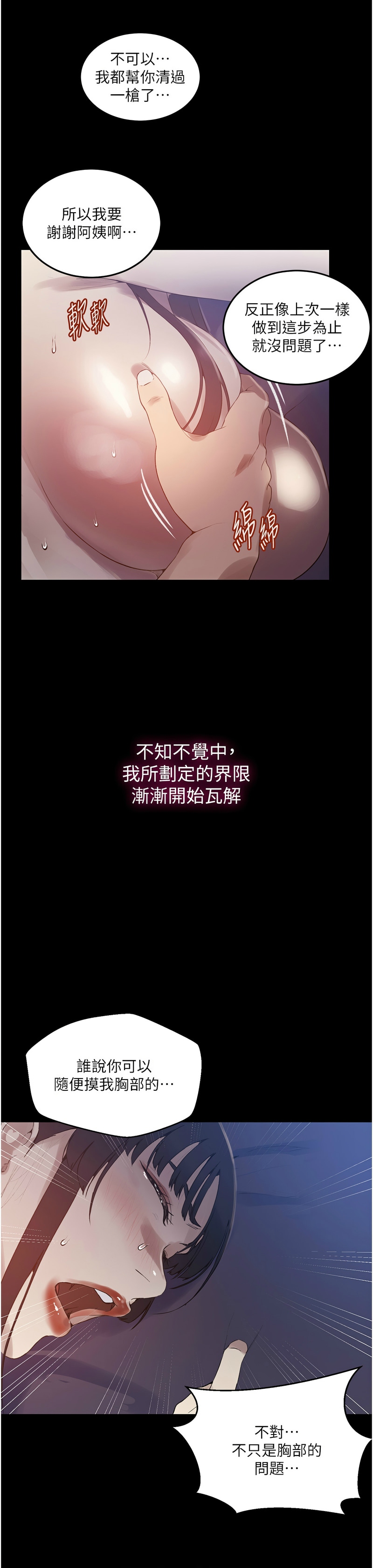 Manga Page 711