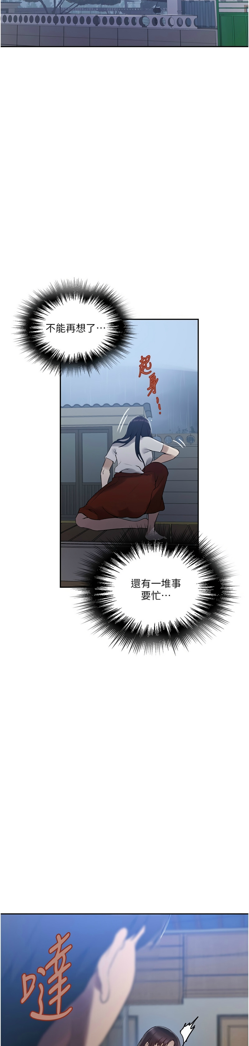 Manga Page 713