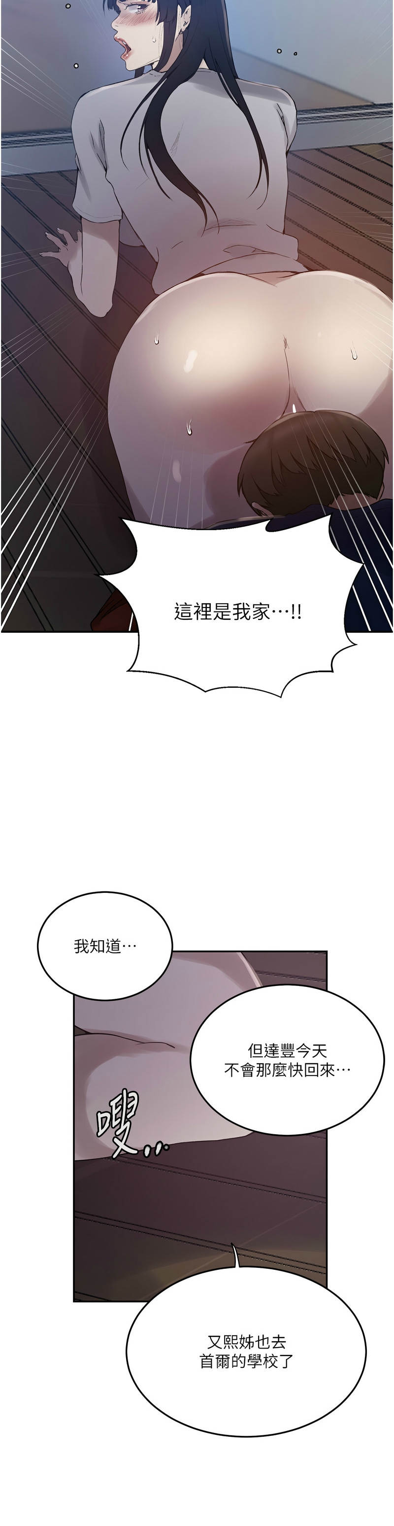 Manga Page 717