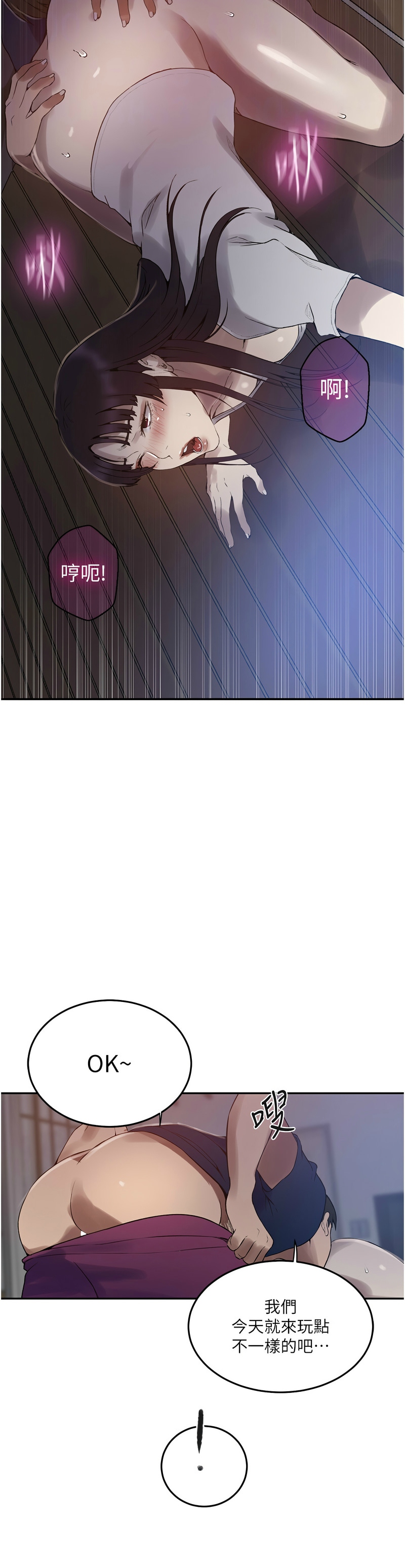 Manga Page 721