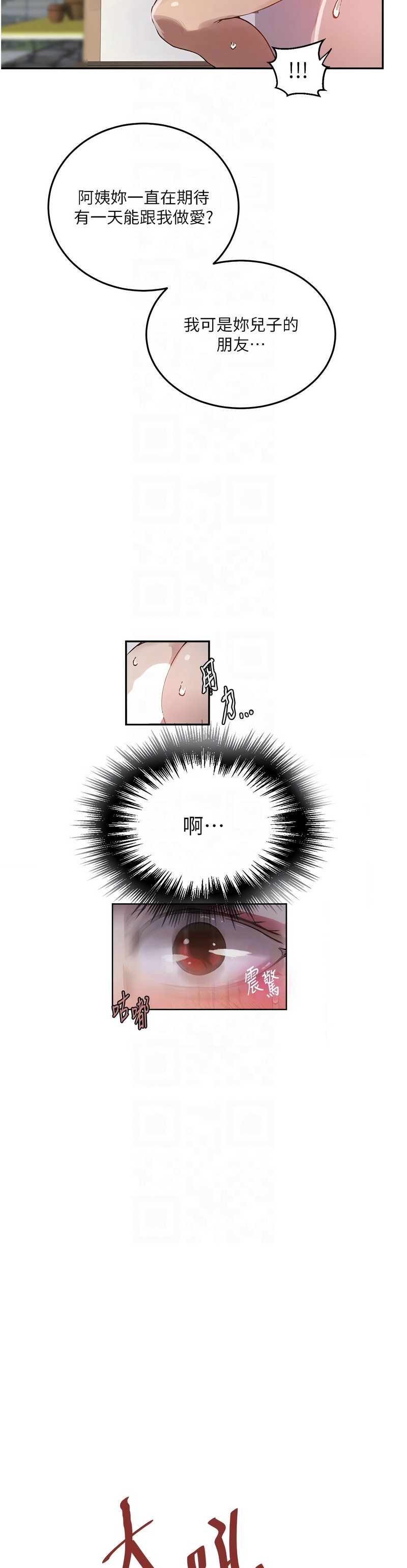 Manga Page 726