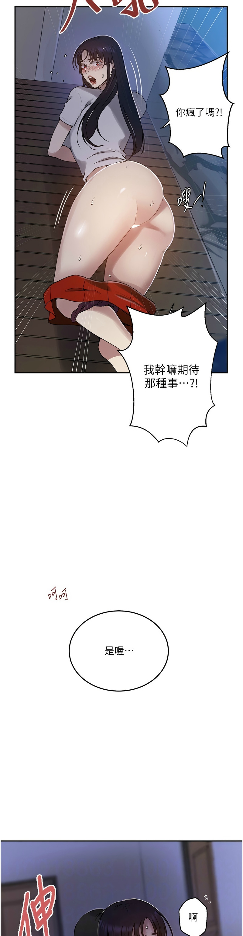 Manga Page 727