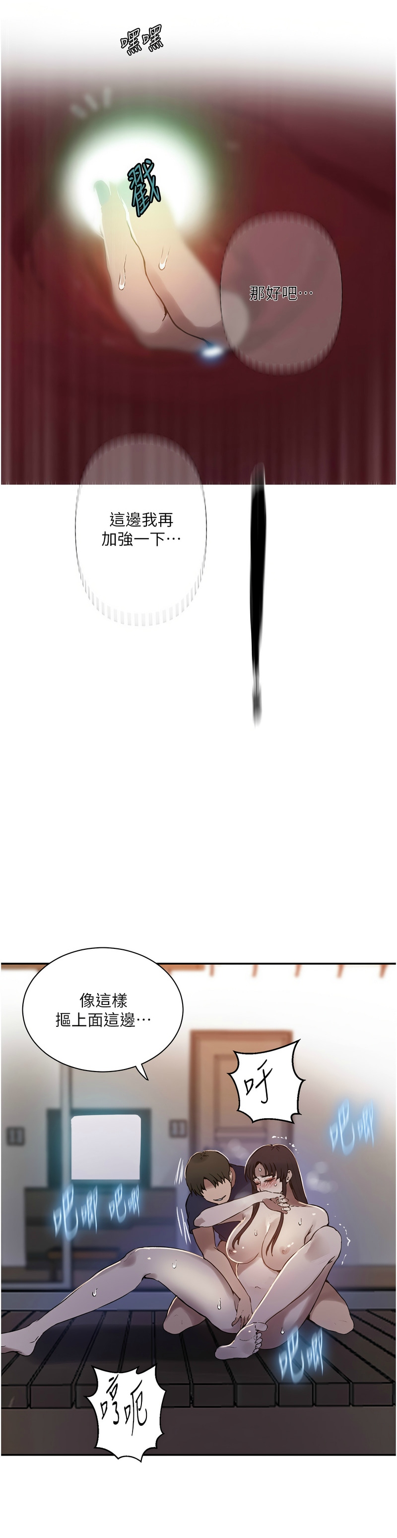Manga Page 743